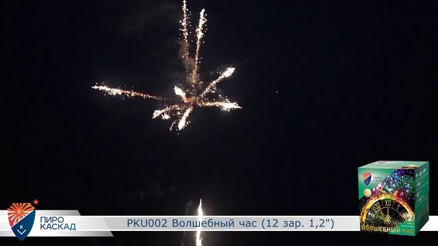 Батарея салютов PKU002 Волшебный час смотреть онлайн