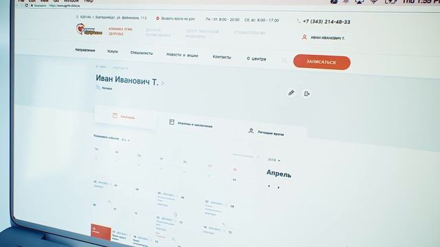 Личный кабинет 