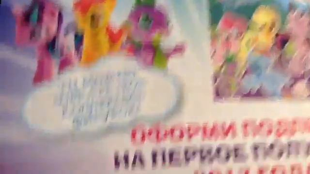 Распаковка журнала май литл пони с фларри харт!!!!!!! смотреть онлайн