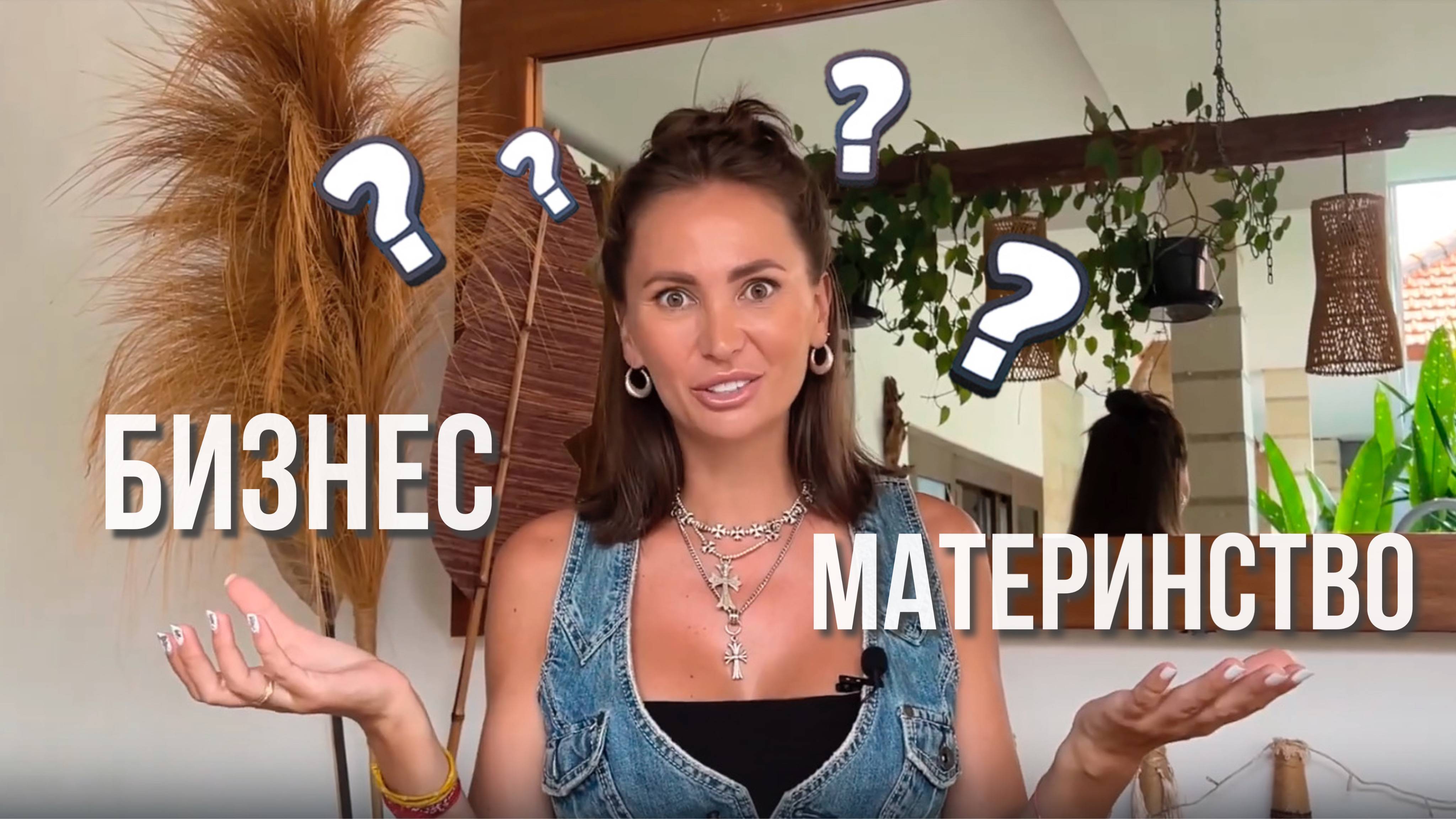 Мама 5 ДЕТЕЙ - как вести бизнес и НЕ ЖЕРТВОВАТЬ семьей смотреть онлайн