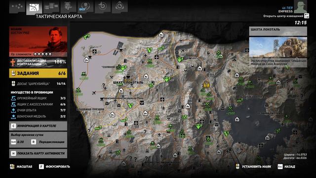Tom Clancys Ghost Recon Wildlands Головастик  Спасательная Эвакуация