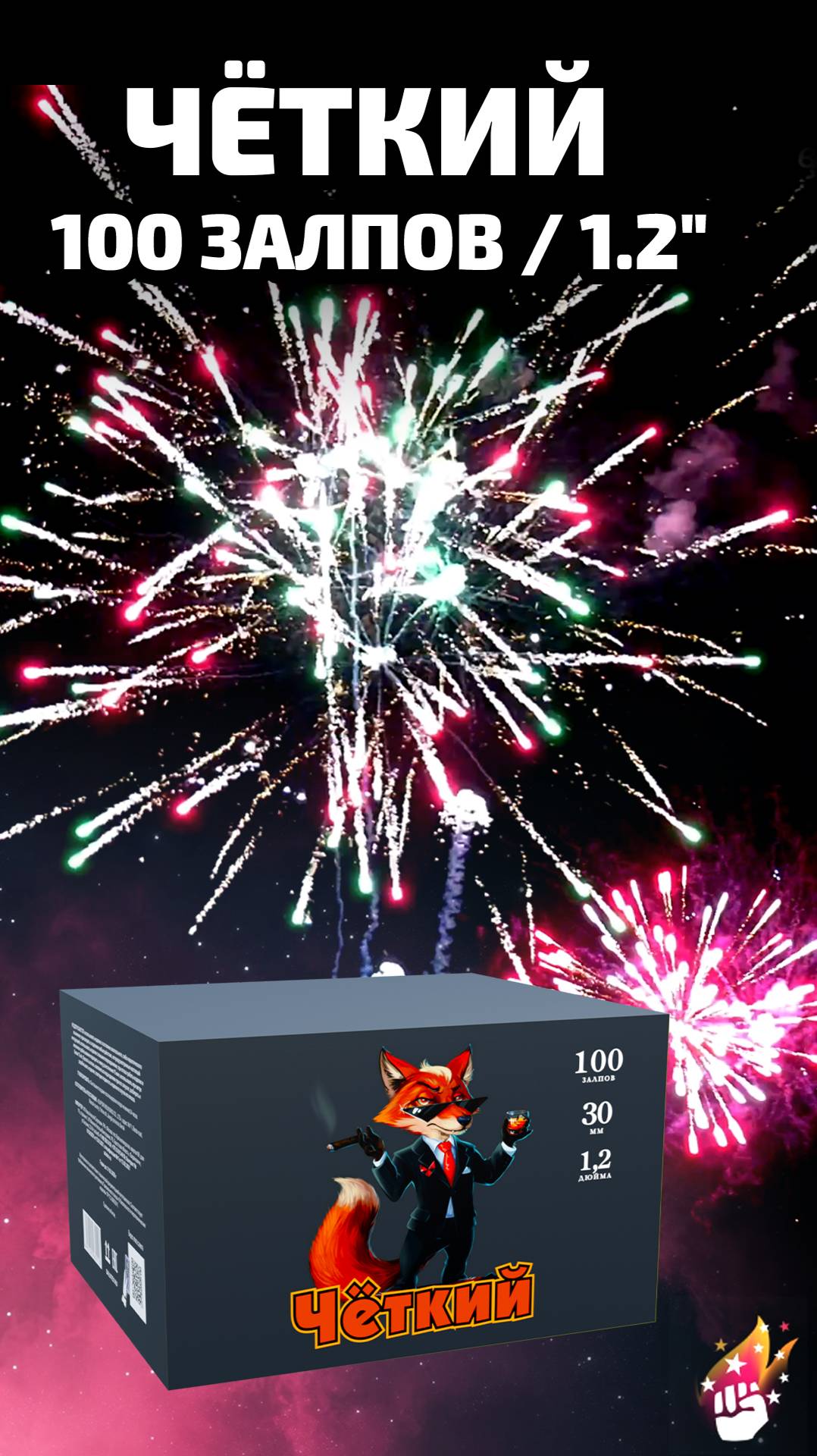 Очень четкий салют на #100залпов крупный калибр смотреть онлайн