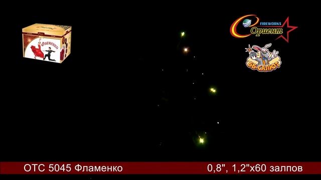 Фейерверк ОТC 5045 Фламенко 0,8, 1,2 х 60 смотреть онлайн