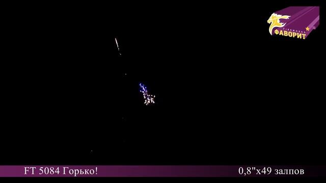 ft5084 Горько смотреть онлайн