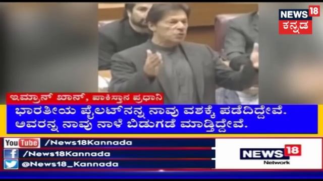 Special Report | 'Abhinandan Varthaman' The Power Of Silence ..!! смотреть онлайн