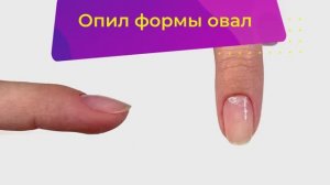 Как правильно сделать форму ногтей овал + схема опила