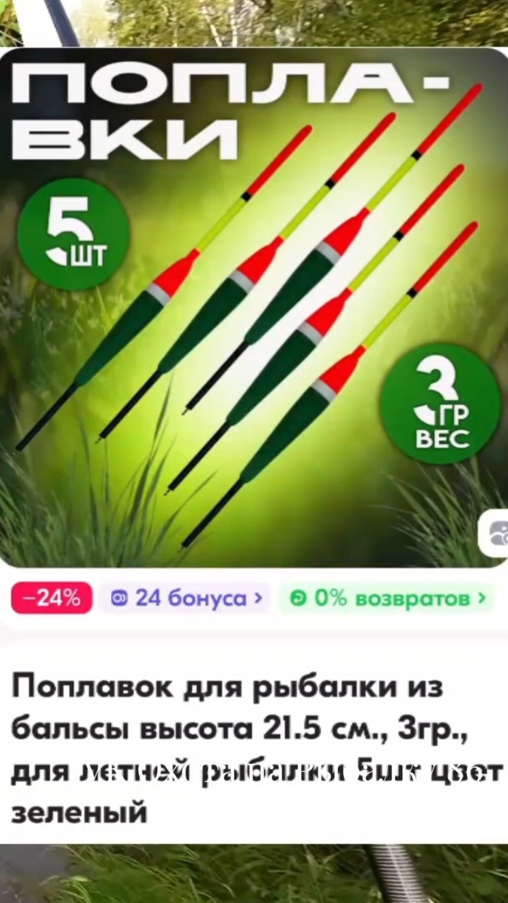 Грёбаные поплавки... смотреть онлайн