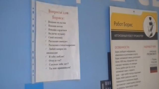 г.Пермь.Робот Борис смотреть онлайн