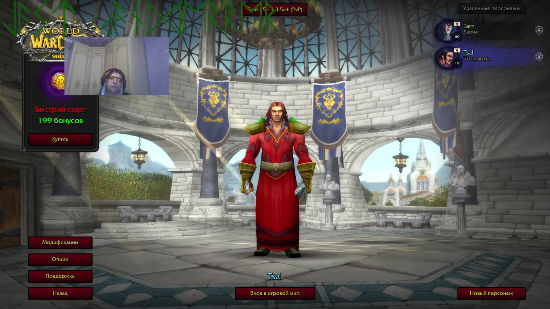 #02 WORLD OF WARCRAFT SIRUS 03 смотреть онлайн