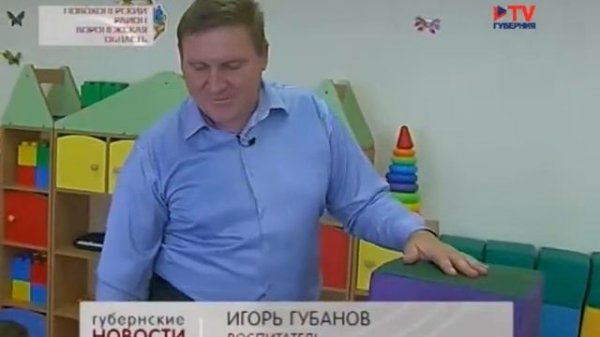 Мужчина-воспитатель