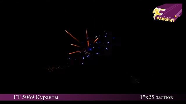 Батарея салюта "Куранты" FT 5069 Омск смотреть онлайн