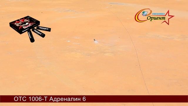 отс 1006t Адреналин 6 смотреть онлайн