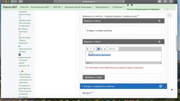 Создание интерактивного видео сервиса H5P на платформе Moodle