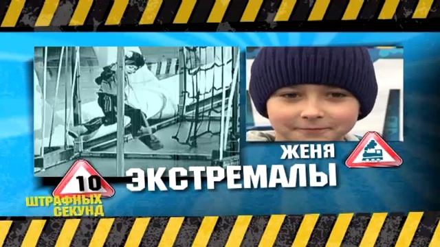 ШАП №5 2 Банда Экстремалы. Школа Аркадия Паровозова.