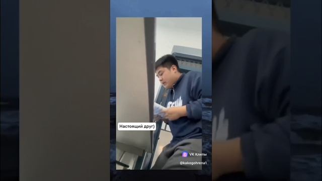 Настоящий друг:) смотреть онлайн