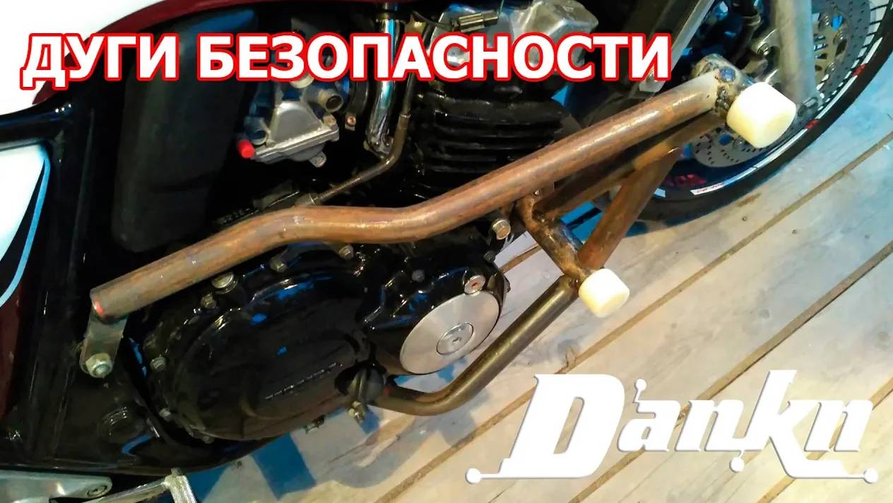 Дуги безопасности своими руками Honda CB400 смотреть онлайн
