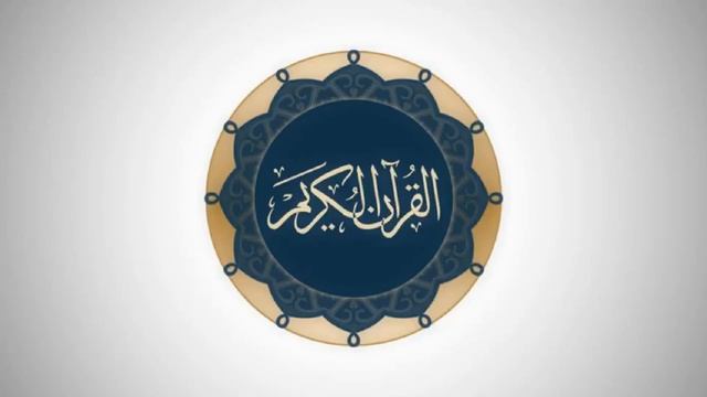 Сура 10 Юнус - Ясир Ад-Даусари