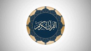 Сура 10 Юнус - Ясир Ад-Даусари