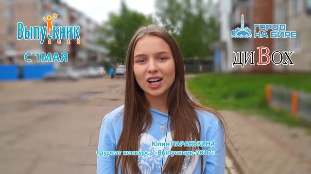 Выпускник-2018 (Промо 2) смотреть онлайн