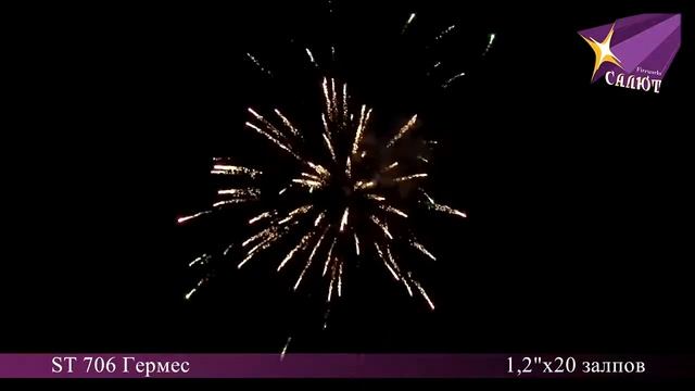 st706 Гермес смотреть онлайн
