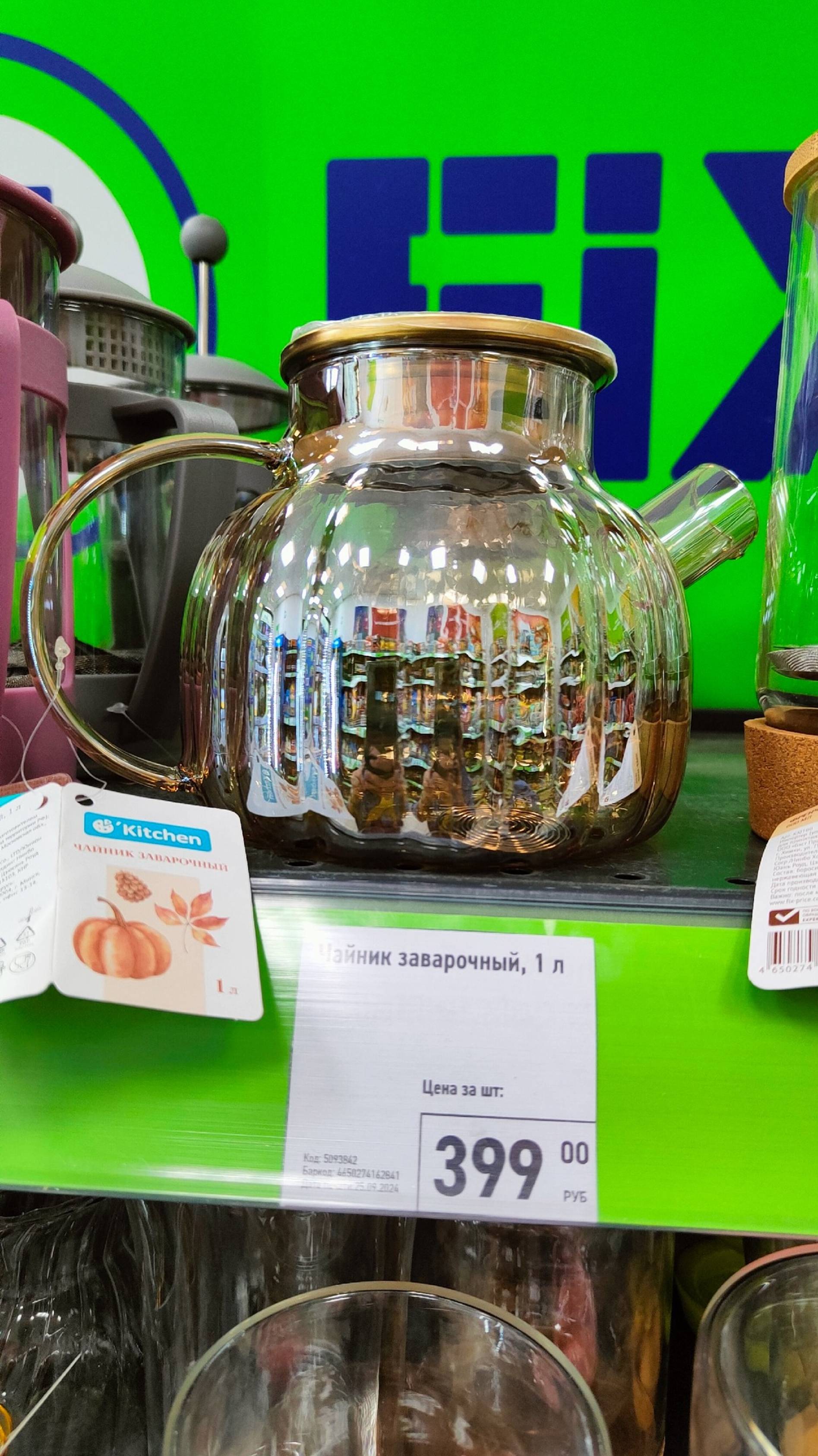 Фикс Прайс новинки ❤️ смотреть онлайн