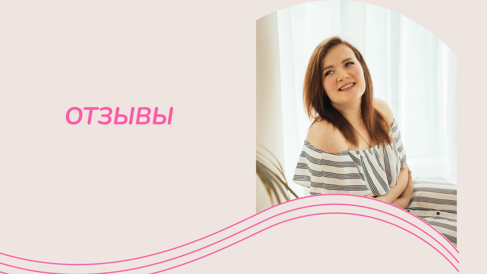 Видеоотзывы смотреть онлайн