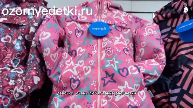 Обзор демисезонных костюмов для девочек Super Gift