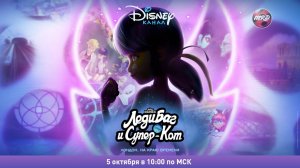 ЛЕДИ БАГ И СУПЕР-КОТ: ЛОНДОН, НА КРАЮ ВРЕМЕНИ | ОТРЫВОК | РУССКИЕ СУБТИТРЫ