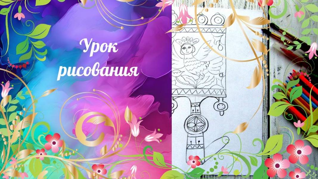 Прялка эскиз рисунок карандашом. Урок ИЗО. Рисуем прялку карандашом. Эскиз прялки смотреть онлайн