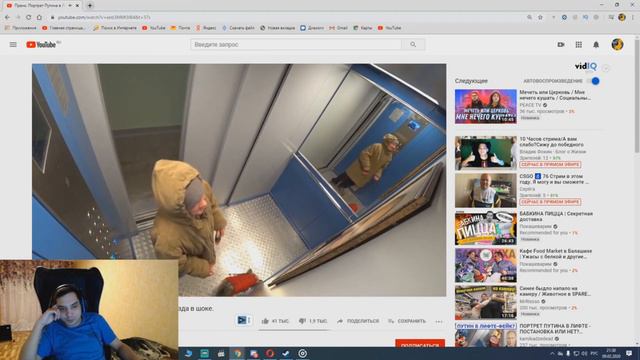 Реакция на Пранк/Портрет Путина в Лифте/Ничего смешнее не видел смотреть онлайн