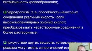 Профилактическая токсикология.