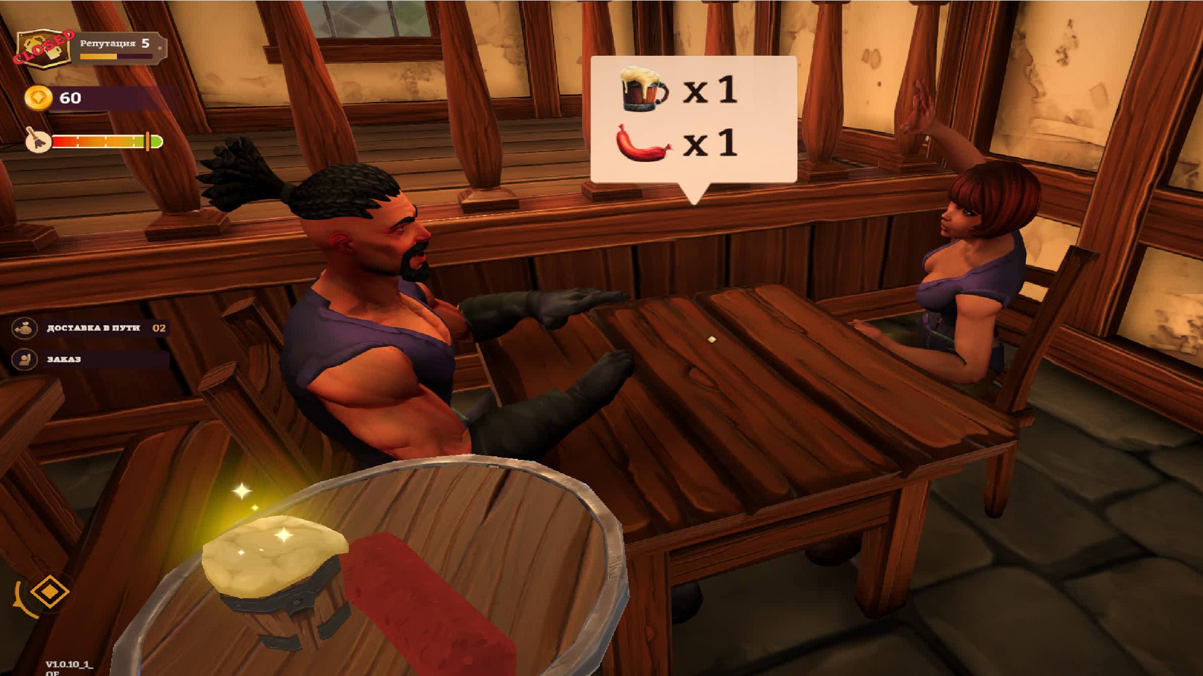 Таверна 2 серия