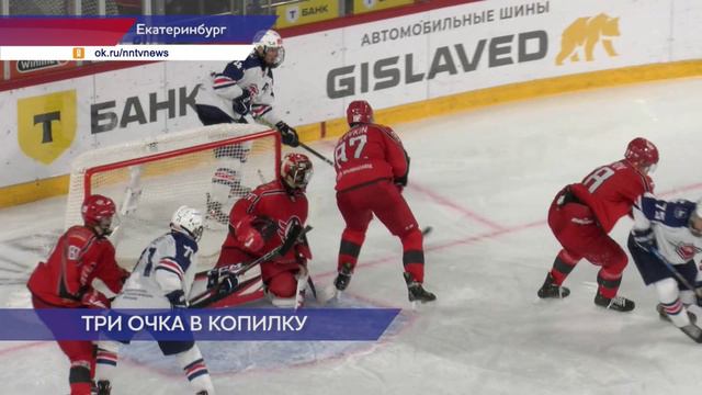 Хоккеисты нижегородской «Чайки» провели второй матч в Екатеринбурге против местного «Авто» смотреть онлайн