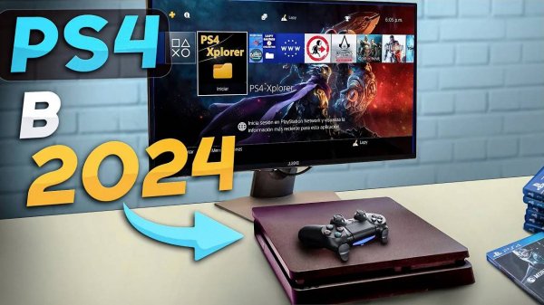 СТОИТ ЛИ ПОКУПАТЬ PS4 в 2024 году_ купил пс4 слим за 18к