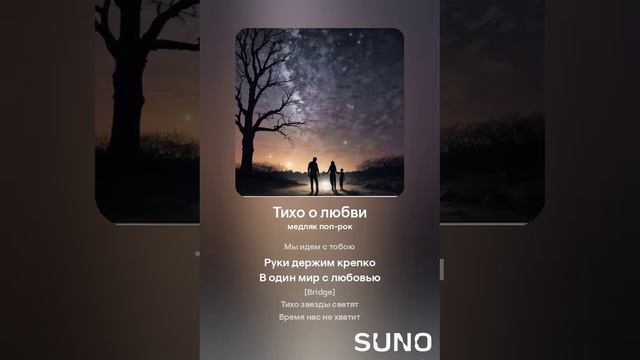 (7) Тихо о любви.