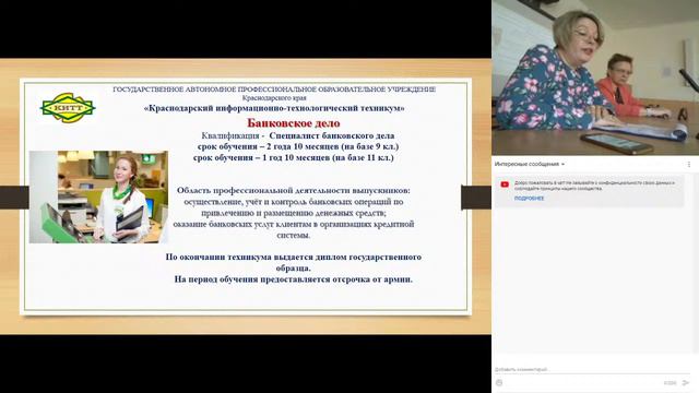 ГАПОУ КК КИТТ - День открытых дверей смотреть онлайн