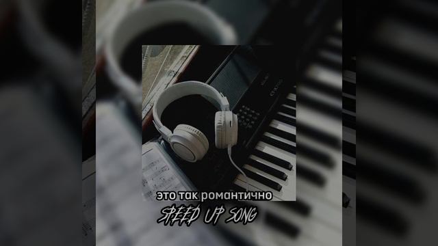 Uglystephan-это так романтично (speed up)#рекомендации #рек смотреть онлайн
