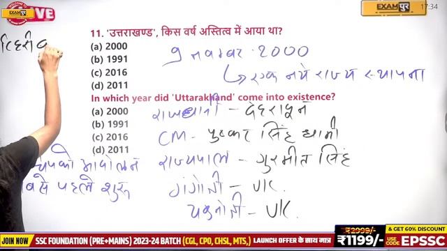 FOR ALL SSC EXAMS | STATIC GK || पेपर यही से बनता है || BY AYUSHI MAM смотреть онлайн