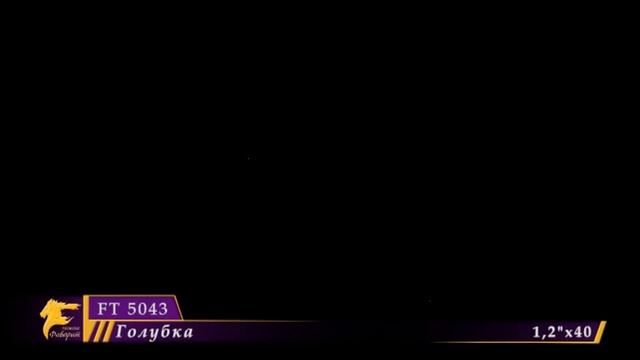 FT 5043 Голубка смотреть онлайн