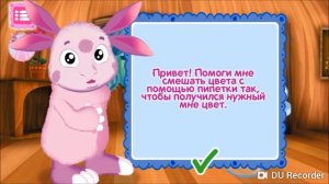 ЛуНтИк СмЕшиВаеМ ЦвеТа, Собираем КарТинКи По ЗвЕздам