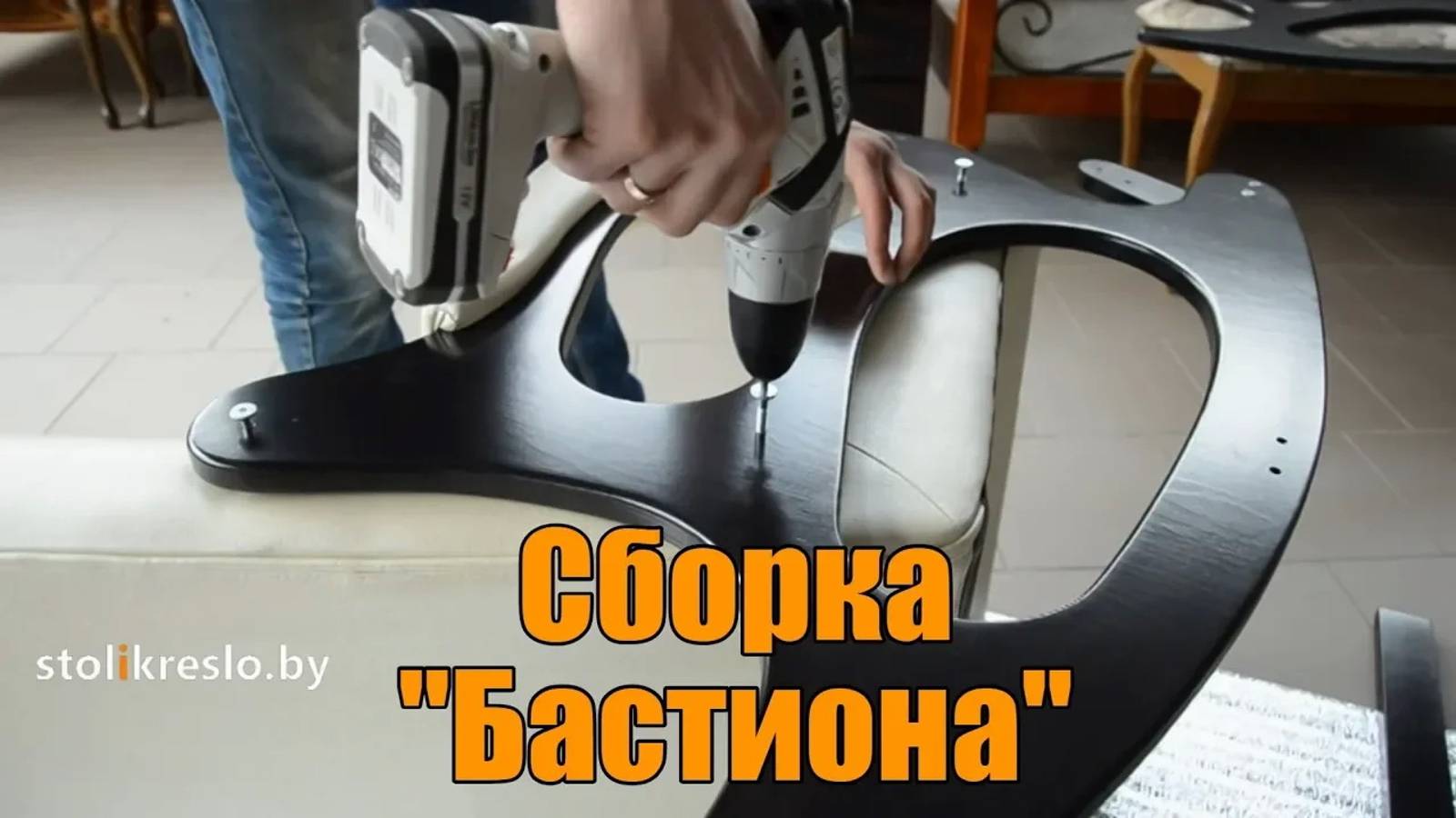 Сборка кресла-качалки Бастион 2 с подножкой Bone смотреть онлайн