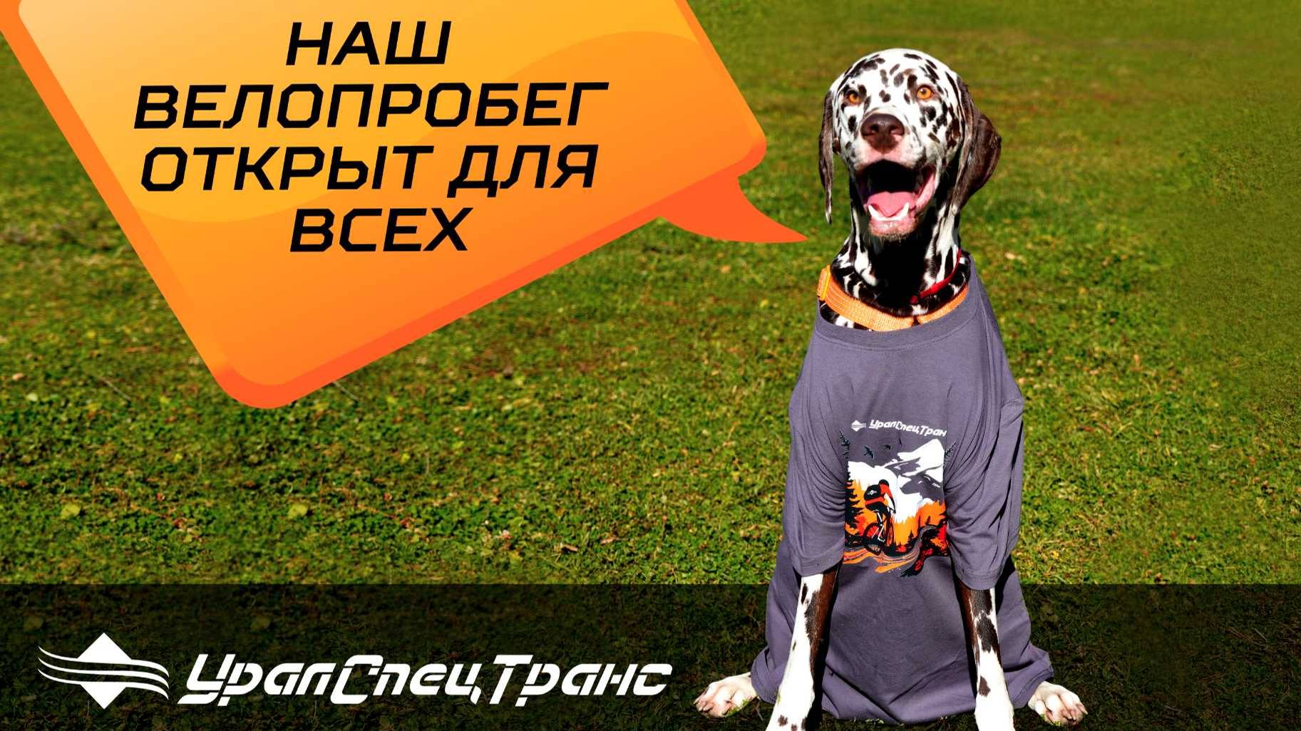 Поехали! Велопробег в честь Дня Машиностроителя