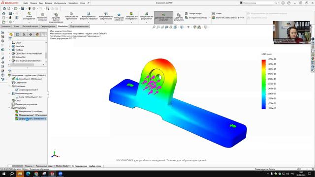 Статический анализ в SolidWorks Simulation. Пример 1. Кронштейн. смотреть онлайн