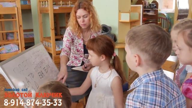 Детский сад "Золотой ключик" смотреть онлайн