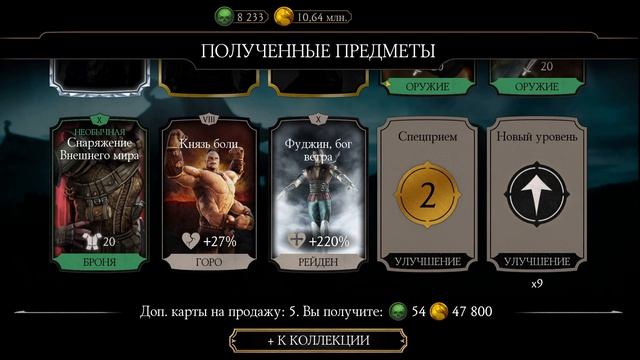ДОНАТ & 100 - БОЙ СМЕРТЕЛЬНАЯ КОШМАРНАЯ БАШНЯ & ОТКРЫТИЕ НАБОРА ДЖЕЙСОН | МОРТАЛ КОМБАТ МОБАЙЛ смотреть онлайн