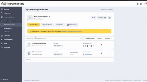 Подключение Unity Ads