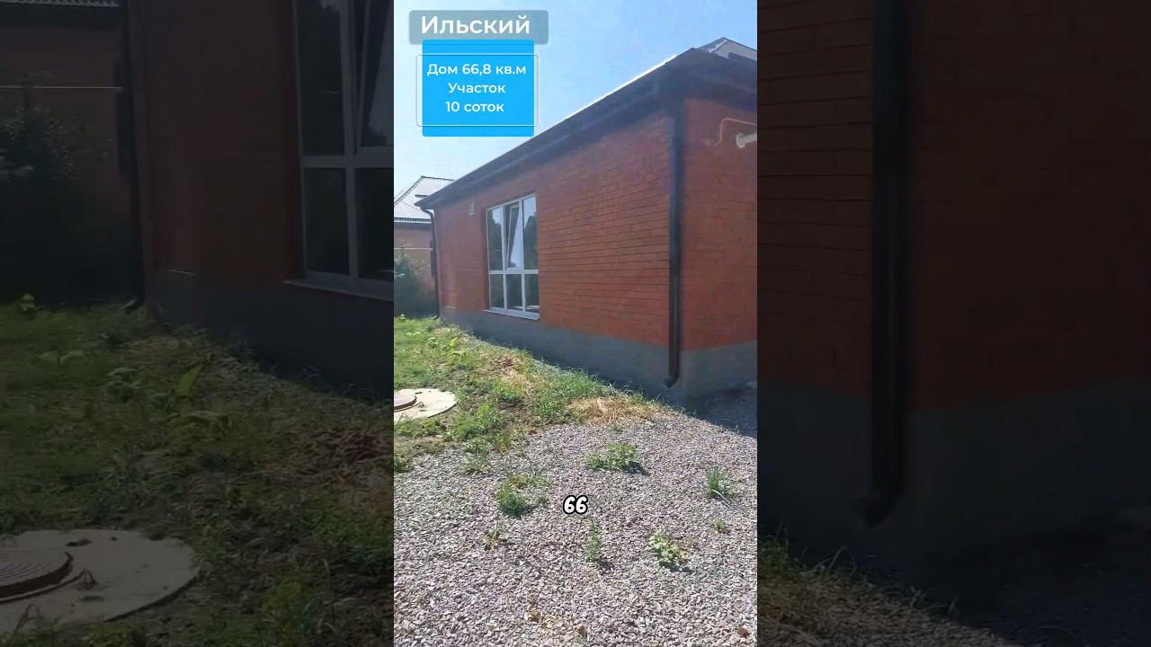 Дом 1457 в Ильском. Станислав Макаров #купитьдом #недвижимость #домвипотеку #уютныйдом #сертификат смотреть онлайн