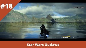 Star Wars Outlaws - 18 - Весс над водой