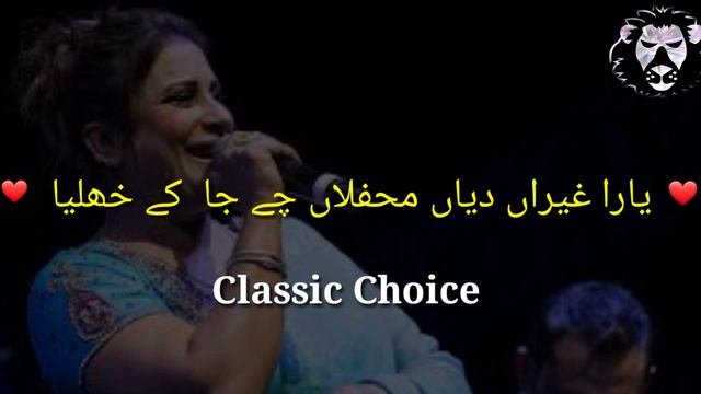 Naseebo Lal I Yara Enj Nai Kari Da I Whatsapp Status I Lyrical Punajbi Song I Classic Choice смотреть онлайн
