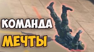 КОМАНДА МЕЧТЫ! СМЕШНЫЕ МОМЕНТЫ В ИГРЕ COUNTER STRIKE 2 | CS 2 #5
